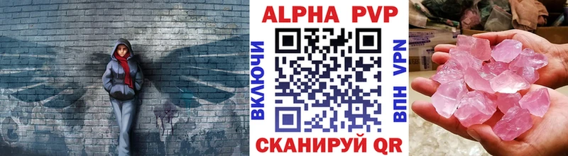 Alpha PVP Crystall  Бугуруслан 