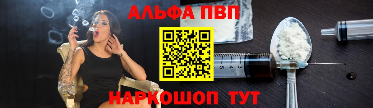 Alpha-PVP кристаллы  Alpha PVP Crystall  Бугуруслан  Вход с VPN  Alpha PVP Соль 