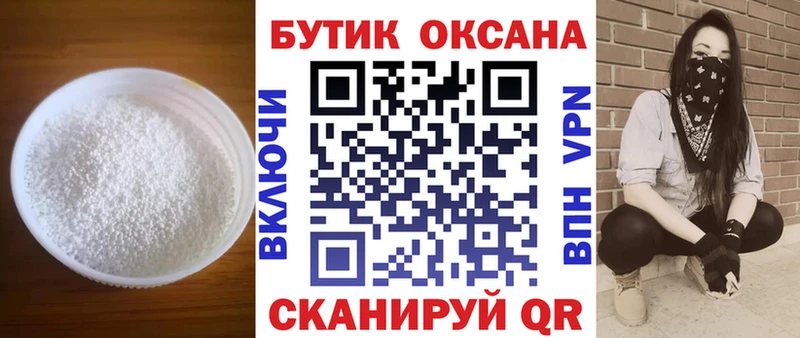 Бутират оксибутират  сколько стоит  Бугуруслан 