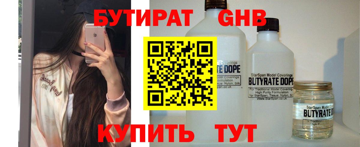Бутират вода  Вход с VPN  Бутират  Бугуруслан 