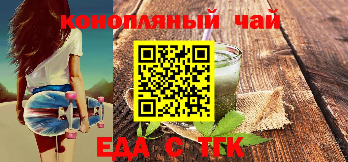 Печенье с ТГК марихуана Бугуруслан