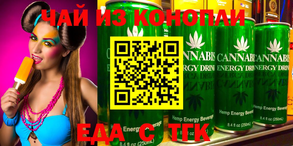 Бугуруслан  Еда ТГК марихуана  Вход с VPN 