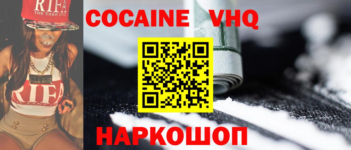 Бугуруслан  Cocaine Эквадор  Вход с VPN  Cocaine FishScale 