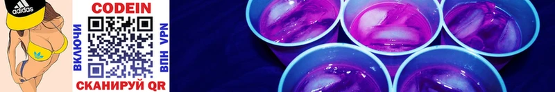 Кодеин Purple Drank  OMG маркетплейс  Бугуруслан 