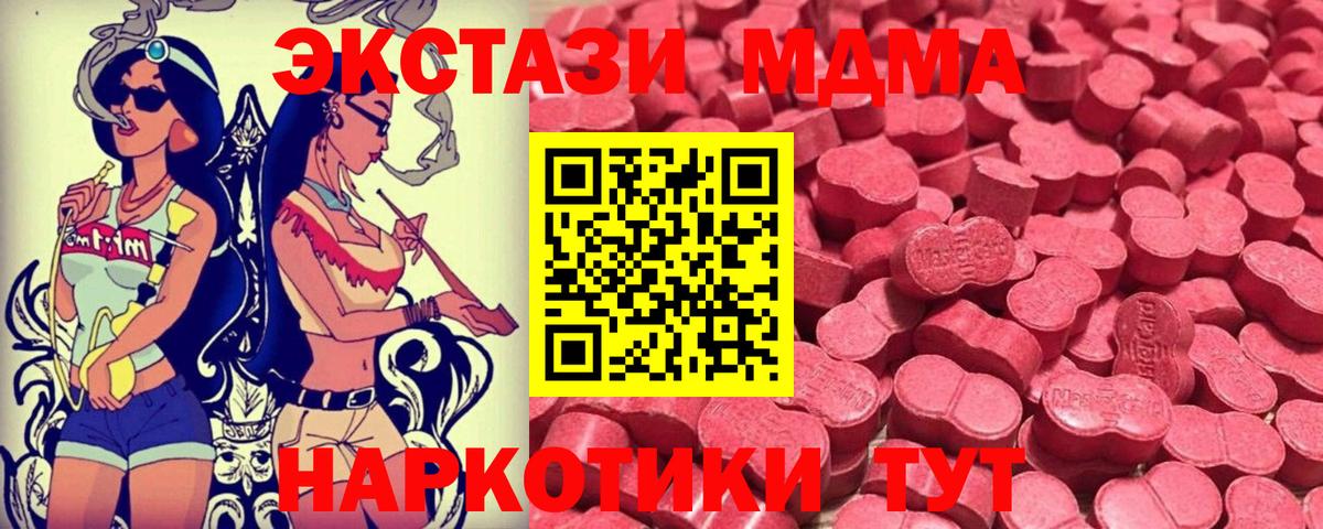 Бугуруслан  Экстази  Вход с VPN  Экстази круглые 