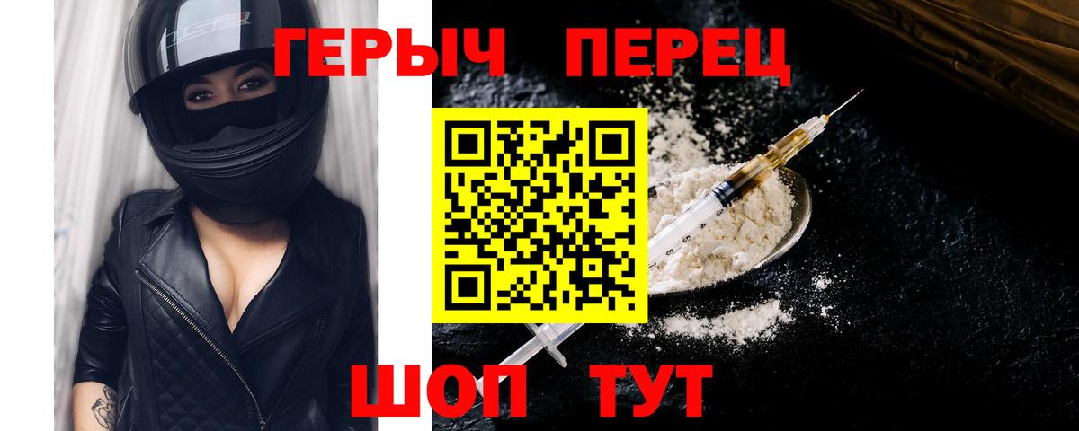 Героин белый  Вход с VPN  Бугуруслан 