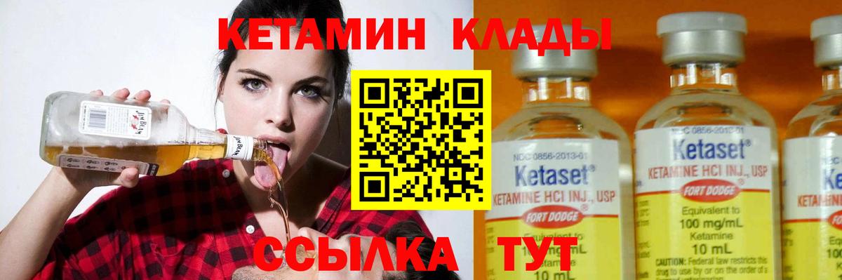 Бугуруслан  Кетамин ketamine  Вход с VPN  Кетамин ketamine 