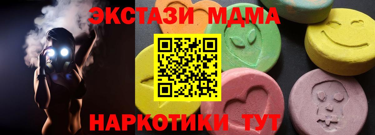 МДМА crystal  Вход с VPN  МДМА  МДМА crystal  Бугуруслан 