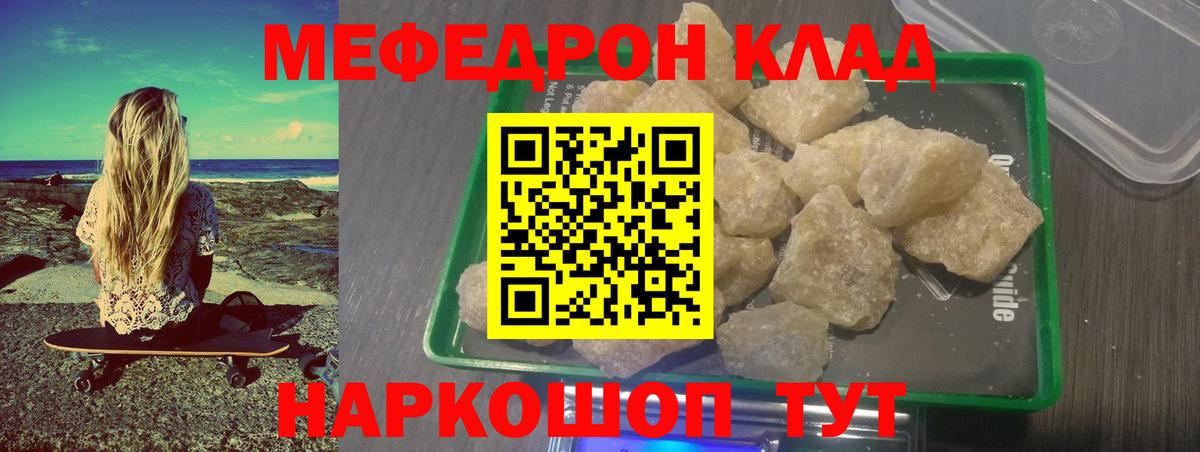 Меф кристаллы  Мефедрон  как найти наркотики  МЯУ-МЯУ кристаллы  Вход с VPN  Бугуруслан 