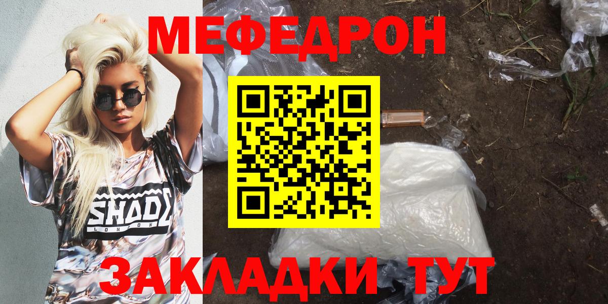 Меф мяу мяу  Бугуруслан