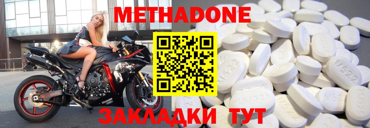 Бугуруслан  МЕТАДОН кристалл  Вход с VPN  OMG онион  МЕТАДОН кристалл 