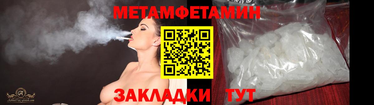 Бугуруслан  Первитин пудра  Метамфетамин  Вход с VPN 