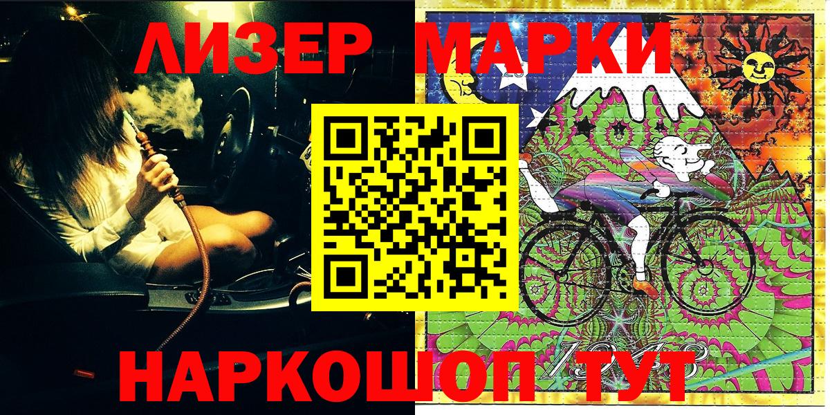 Марки NBOMe  Наркотические марки 1,5мг  Вход с VPN  Бугуруслан 