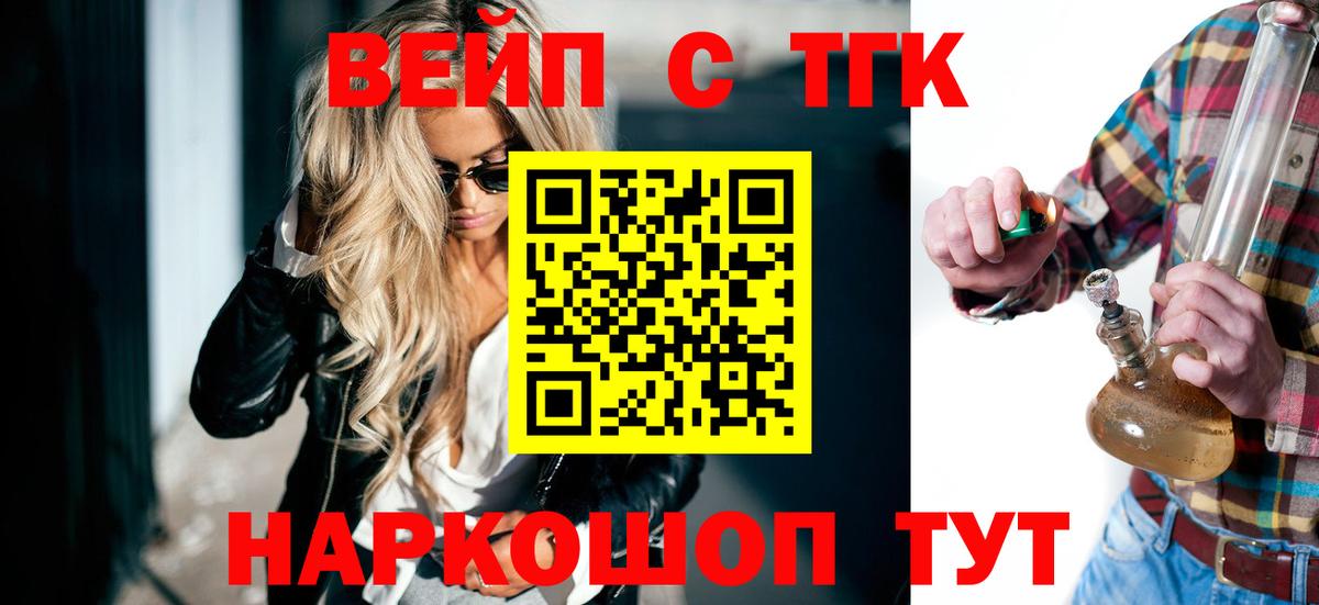 Дистиллят ТГК вейп Бугуруслан