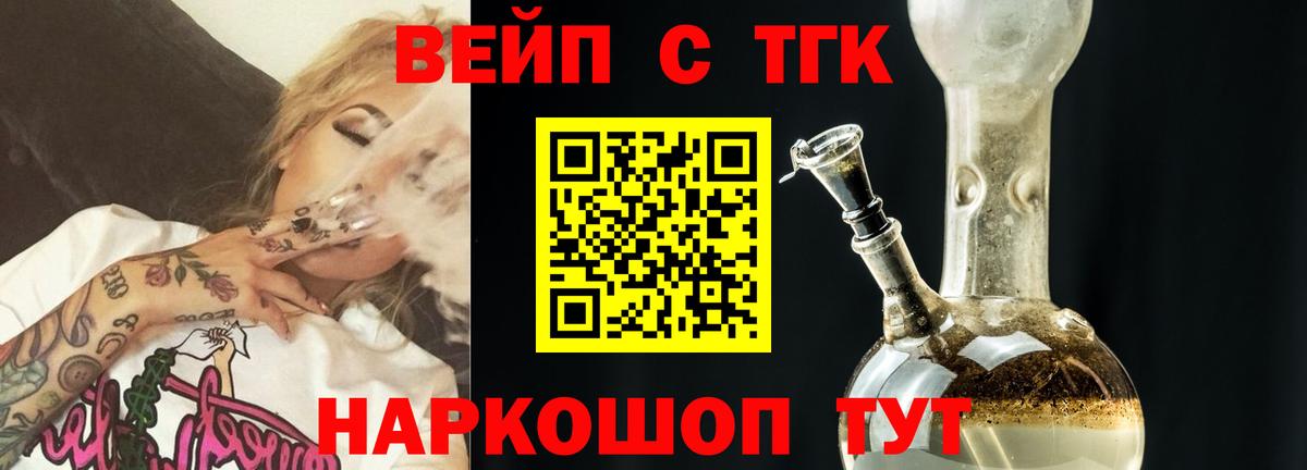 Бугуруслан  Дистиллят ТГК концентрат  ТГК гашишное масло  что такое наркотик  Вход с VPN 