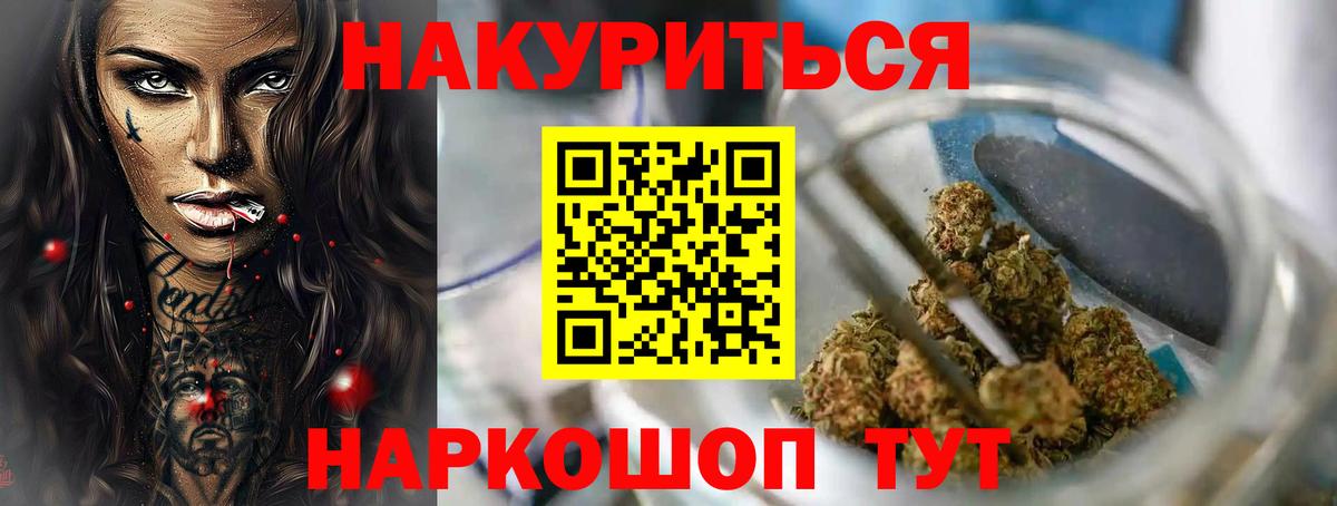 Бошки Шишки LSD WEED  Канабис тримм  Вход с VPN  Бугуруслан 